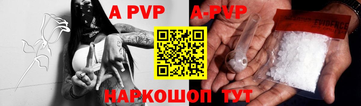 Ессентуки  Alfa_PVP кристаллы  Alfa_PVP крисы CK  APVP  Вход с VPN 