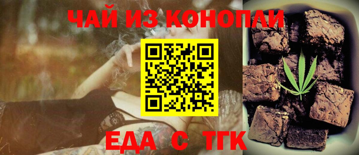 Ессентуки  Cannafood конопля  Вход с VPN 