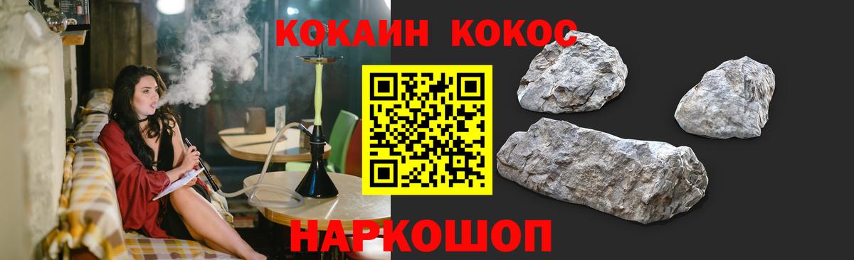 КОКАИН 99% Ессентуки