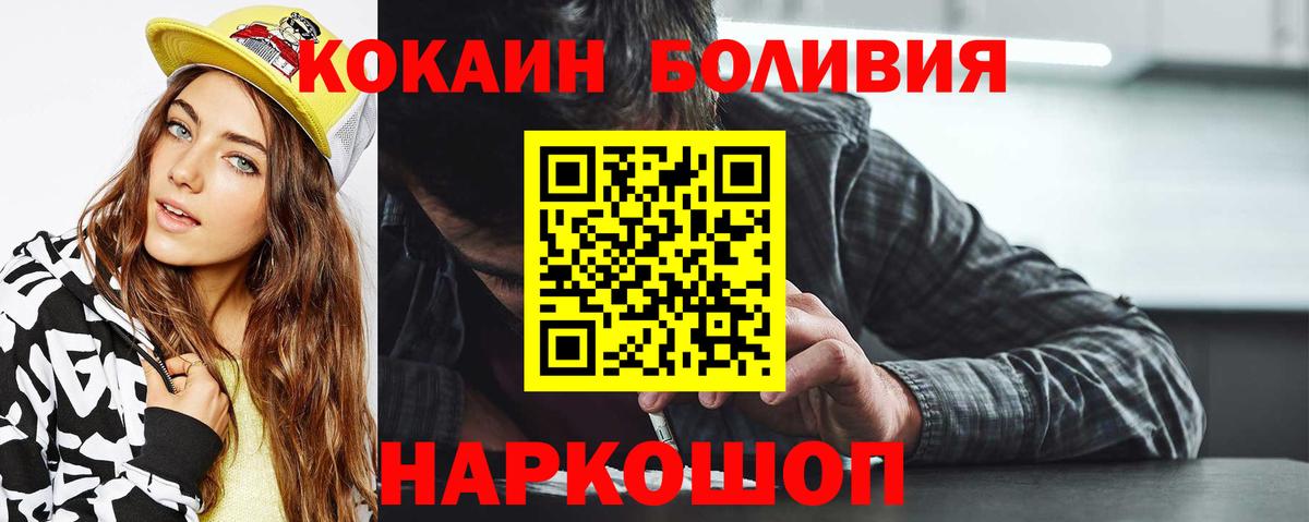 Cocaine  закладка  Ессентуки  Cocaine 98%  КОКАИН 99%  Вход с VPN 