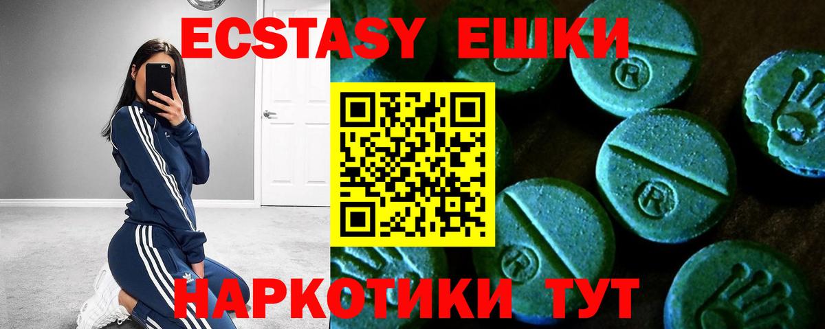 Ессентуки  ЭКСТАЗИ Дубай  Вход с VPN  ЭКСТАЗИ  Экстази круглые 
