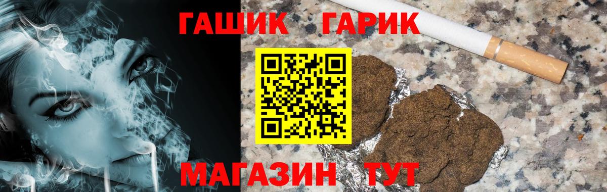 наркота  ГАШ ice o lator  Вход с VPN  ГАШИШ Cannabis  Ессентуки 