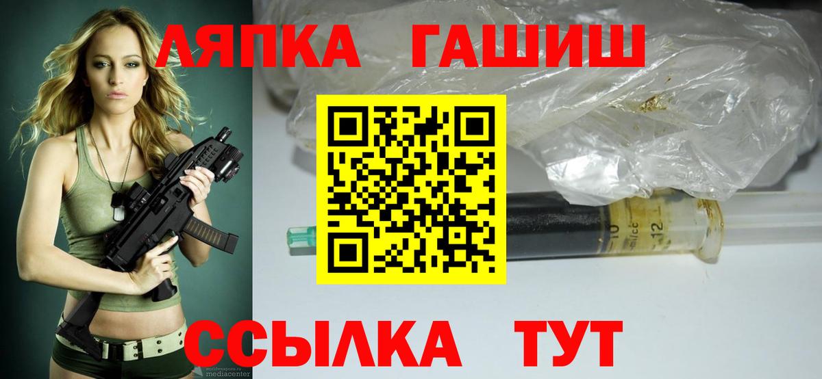 ГАШ хэш Ессентуки