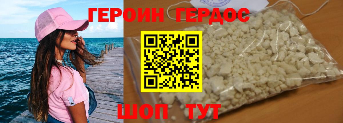 ГЕРОИН  Вход с VPN  Ессентуки  Героин гречка 