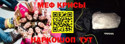 меф Керчь