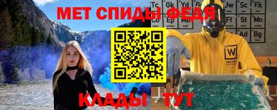 меф Керчь