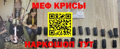 меф Керчь