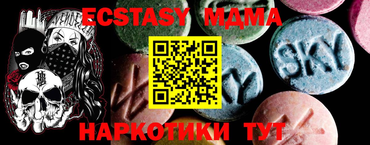 МДМА Molly  Вход с VPN  Ессентуки 