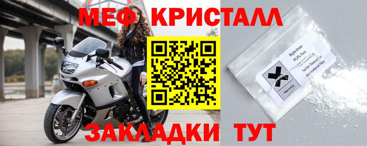МЕФ 4 MMC  сколько стоит  Ессентуки  Меф мяу мяу  Вход с VPN 