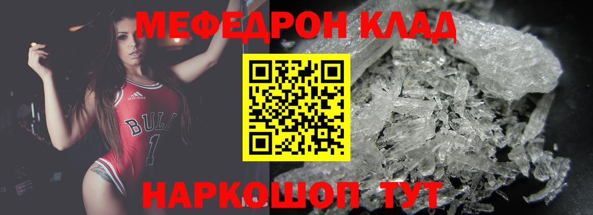 Мефедрон  Ессентуки
