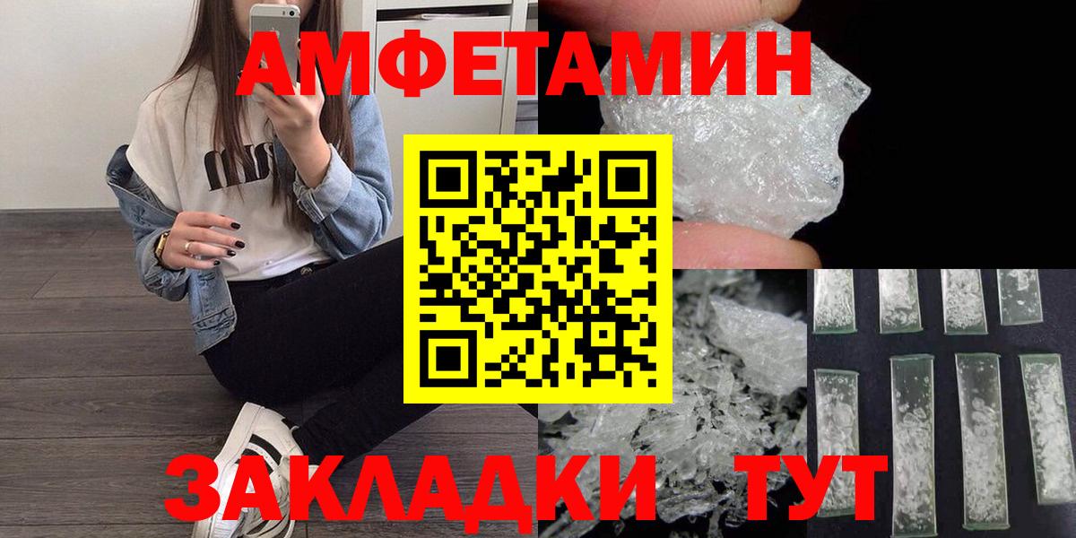 МЕТАМФЕТАМИН Methamphetamine Ессентуки