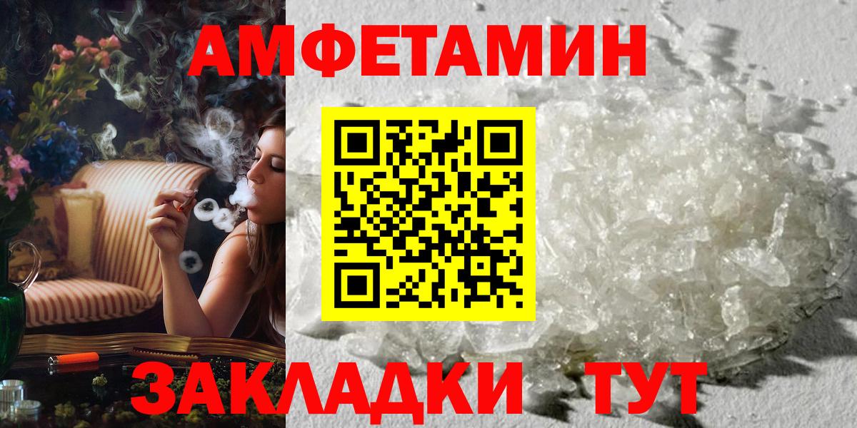Ессентуки  Первитин  Вход с VPN  МЕТАМФЕТАМИН Methamphetamine 