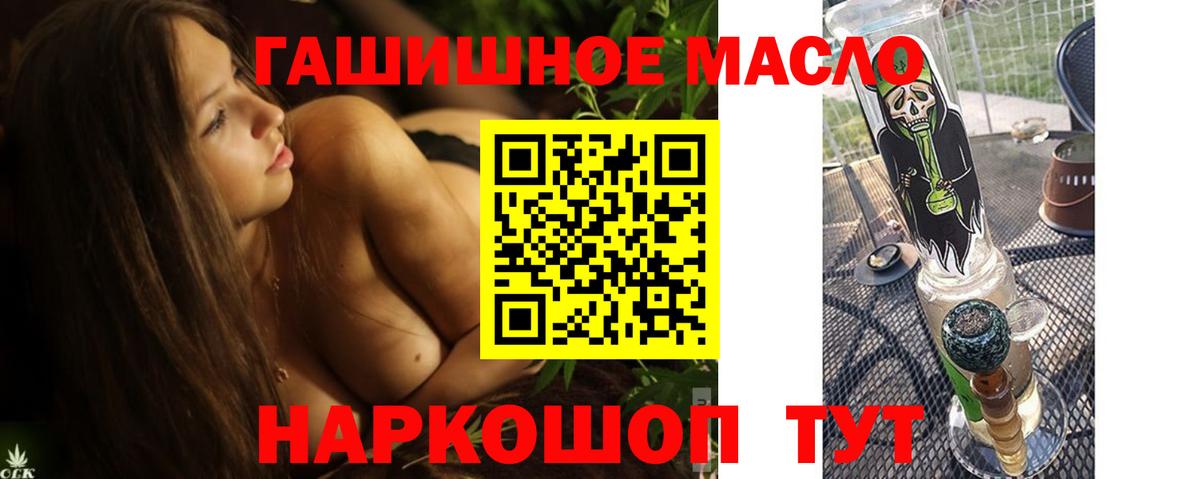 Ессентуки  Дистиллят ТГК жижа  ТГК концентрат  Вход с VPN 